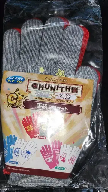 세가 럭키 쿠지 C상 장갑 2종 세트 CHUNITHM