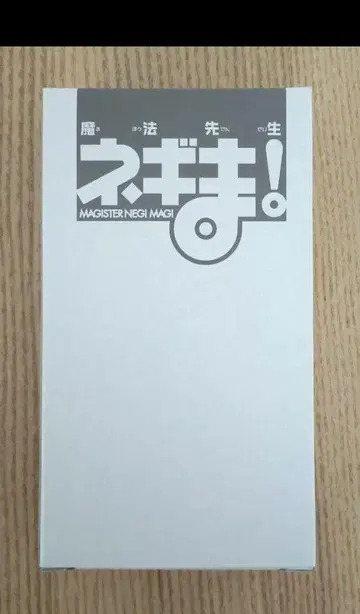 마법 선생 네기마! 파쿠티오 카드