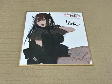 지뢰인가요, 지하라 씨? 미니 색지