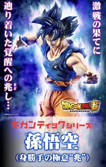기간틱 밀리스 손오공 제멋대로의 비법 "조" SON GOKU