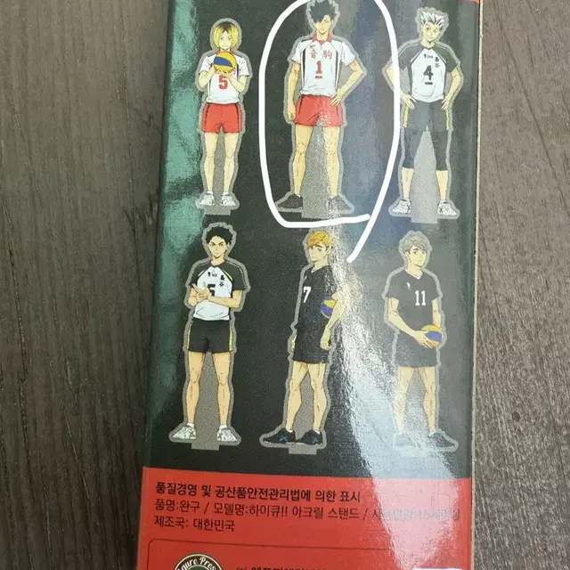 하이큐 제일복권 아크릴스탠드 G상 쿠로오 테츠로