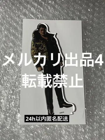 용과 같이 7 외전 사자도 코세이 사자도 아크릴 스탠드
