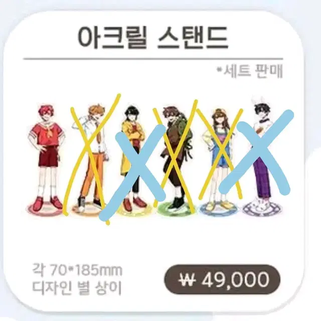 10주년 라더 아크릴 스탠드