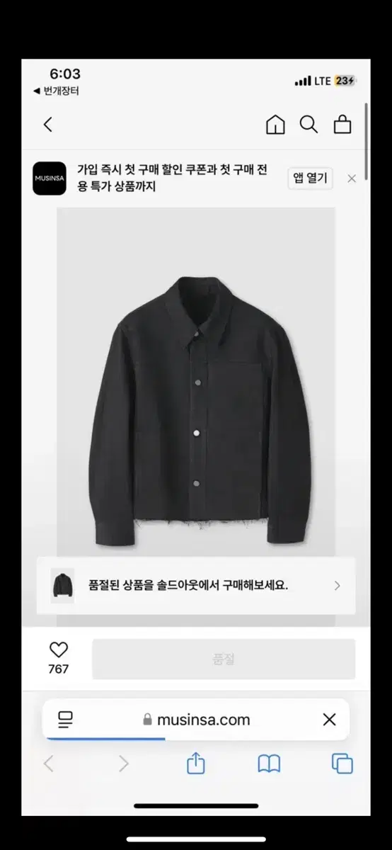 쿠어 데님 컷오프 자켓 s
