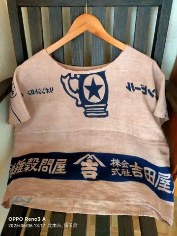 손바느질 감 염색 수건 리메이크 티셔츠