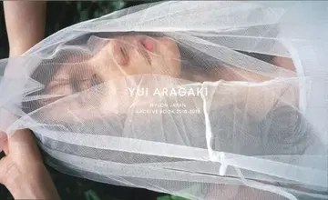 신가키 유이 NYLON JAPAN 아카이브 북 2010-2019
