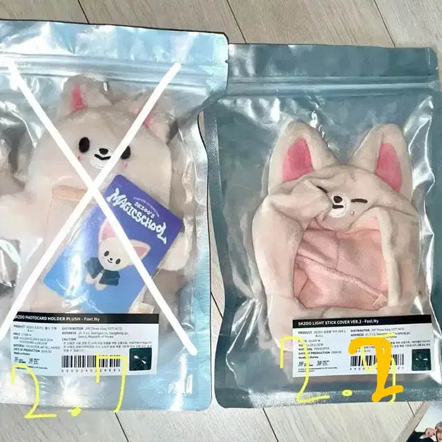 스키주 폭시니 응원봉 나침봉 망토 구버전1 ver 인형 포카 홀더 아이엔