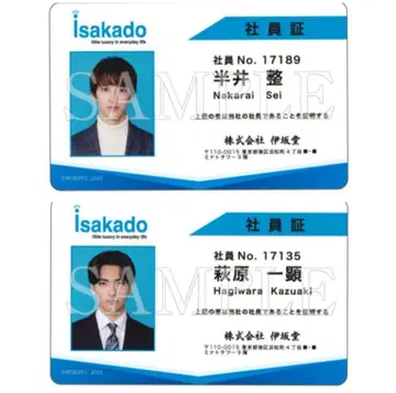 드라마 후타라 도샤부리 ID 카드 사원증 2개 세트 이토 아사히 무토 준