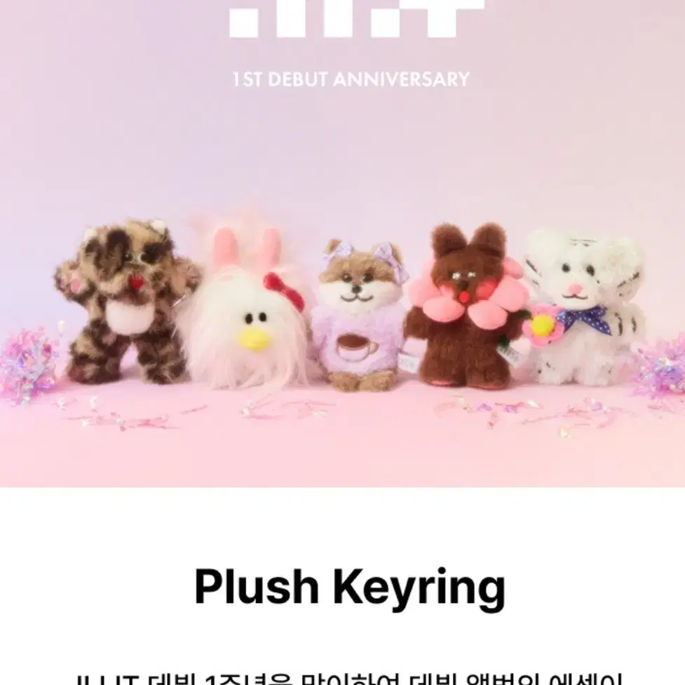 ミンジュ　1ST DEBUT ANNIVERSARY PLUSH KEYRING Amazon.com: ILLIT 1st Debut Anniversay Official MD Plush