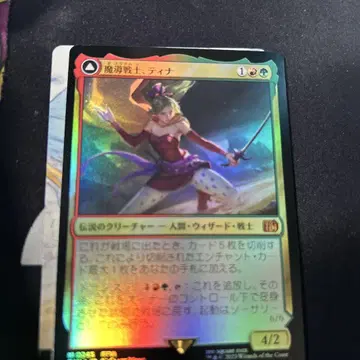 MTG FF 마도 전사, 티나 신화 레어 전설의 크리처 노멀