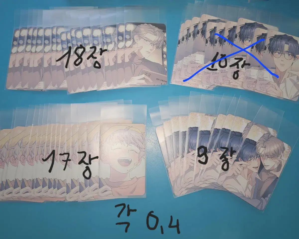 뿌리 없는 나무 컬렉션 포토카드 컬포 2  양도