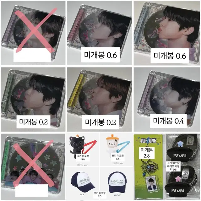 최저가/미개봉/현물) 엔시티 위시 쥬얼 리쿠 유우시 료 앨범 분철 포카