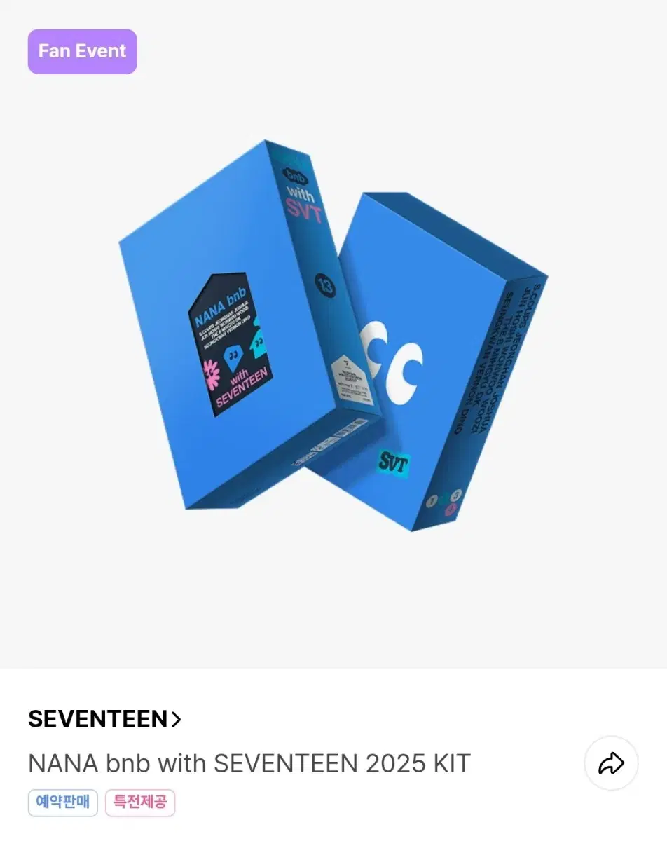 자리많음)세븐틴 나나민박 키트 분철