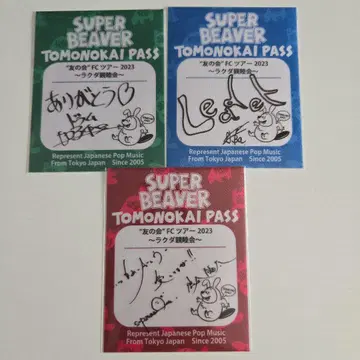 SUPERBEAVER 패스 스티커