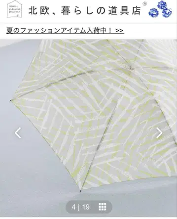 북유럽 생활용품점 우천 겸용 접이식 우산