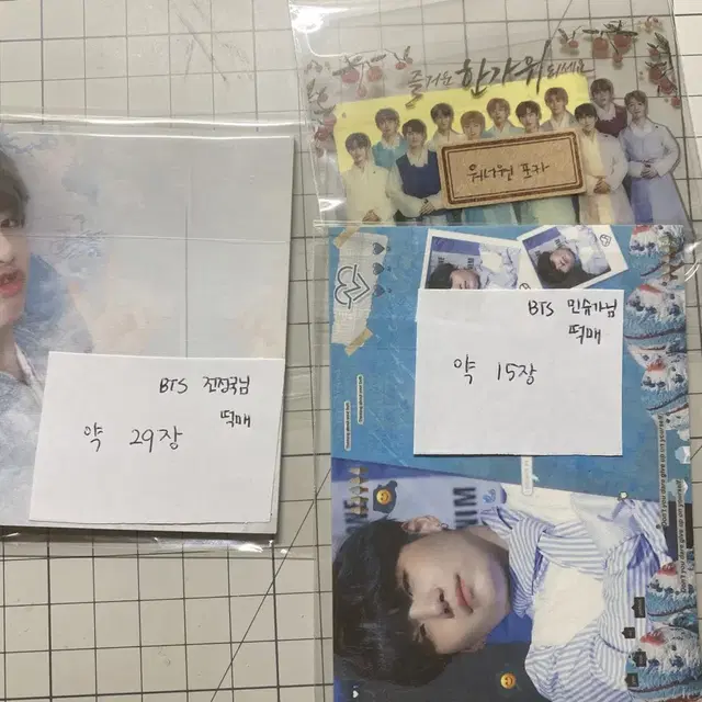방탄 등 비공굿 나눔