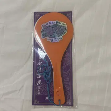계속 한밤중이면 좋을 텐데 사랑의 페가수스 숟가락과 반지 라이트