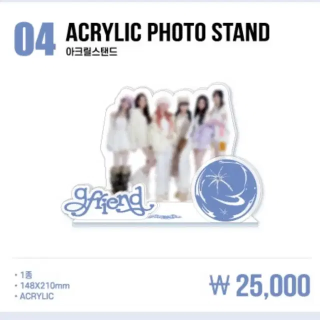 여자친구 비비지 10주년 콘서트 MD 아크릴 스탠드 판매 양도