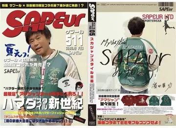 SAPEur 마사토시 하마다 아마잔 XL