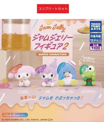산리오 캐릭터즈 잼 제리 피규어 2 전 4종 세트 가챠
