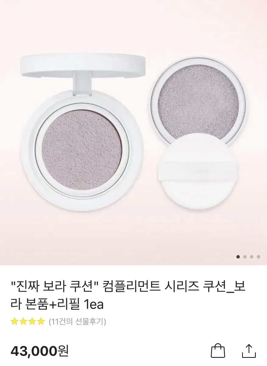 (미개봉) 아멜리 보라 쿠션 + 리필