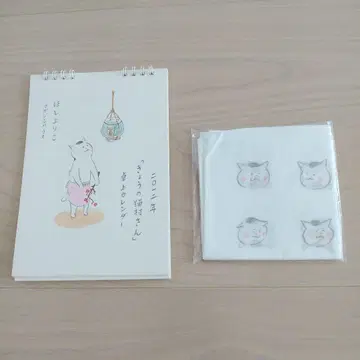 오늘의 고양이 마을 씨 2개 세트