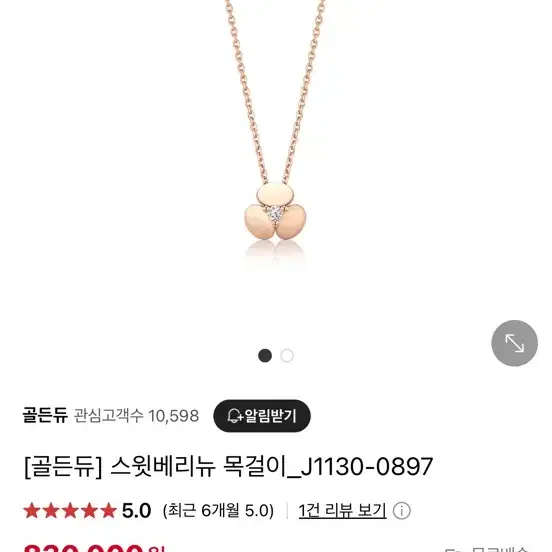 [Golden dew] 18K Gold☆Du Origin 3 Necklace GOLDEN DEW | 골든듀 Golden Dew Dual Shine 3 (Pair) Necklace