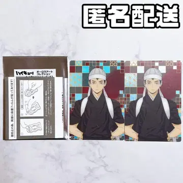 하이큐 오로라 아트 컬렉션 키타 신스케