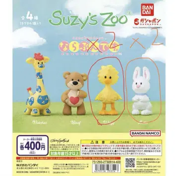 Suzy's Zoo (수지 동물원) 나란히 놓습니다. 가챠가챠
