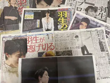 하뉴 유즈루 신문