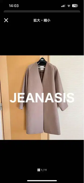 롱 코트