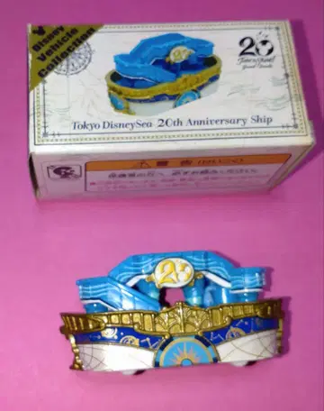 도쿄디즈니씨 20주년