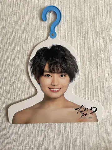 오니시 류세이 포토 행거