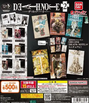 콩 가샤 도서 DEATH NOTE 2 전 6종 세트