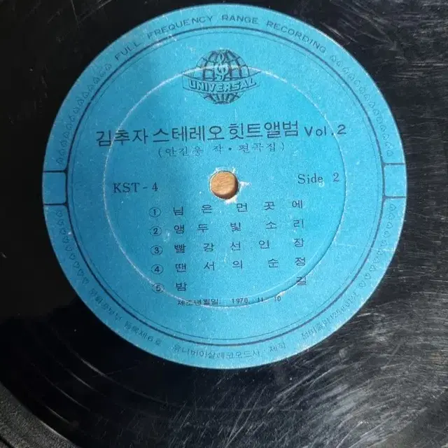 김추자스테레오힛트앨범2집