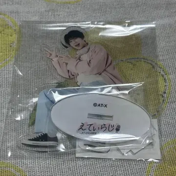 니시야마 코타로 에테이라지 아크릴 스탠드