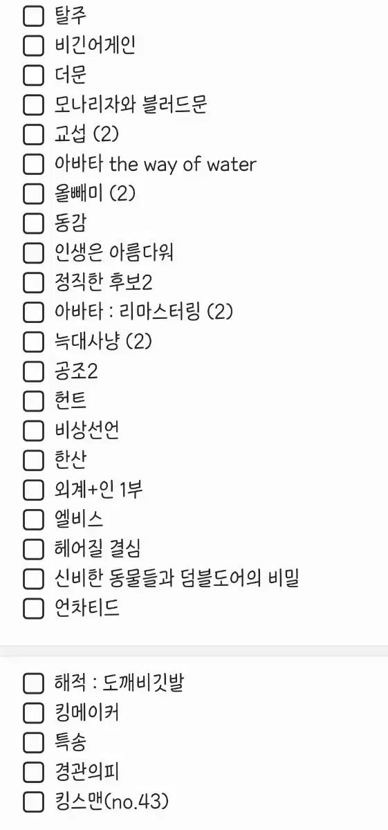 CGV Movie Film Mark, The Moon, Avatar, Bargaining, Hansan: Rising Dragon