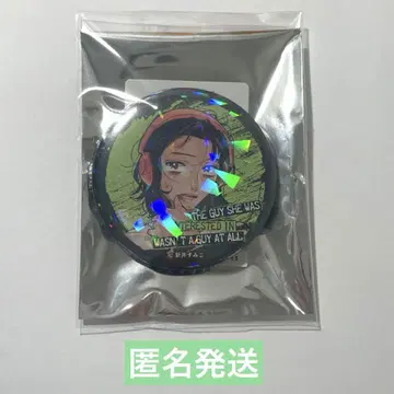 관심 있는 사람이 남자가 아니었다 캔뱃지