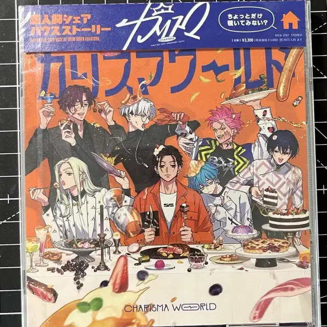 카리스마 하우스 앨범 카리스마 개러지