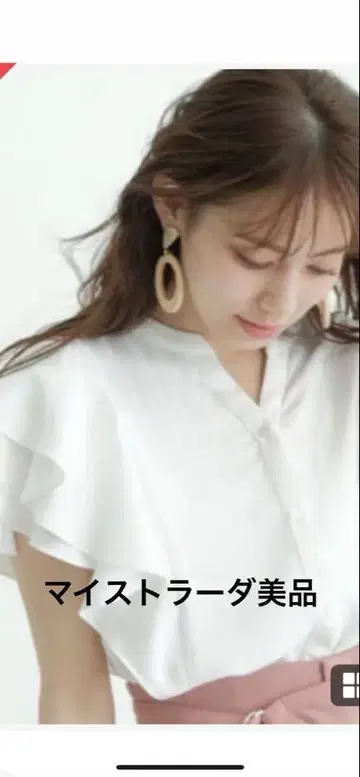 새상품급 Mystrada 마이 스트라다 티어드 프릴 블라우스