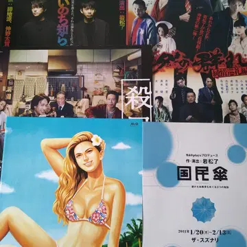 나카노 타가 무대 플라이어 5점 2011~