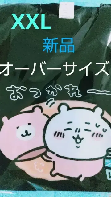치이카와 (먼작귀) 티셔츠