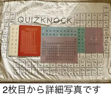 QuizKnock 3COINS 콜라보 담요 노트 클리어 파일