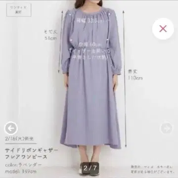 Cohina 사이드 리본 개더 플레어 원피스