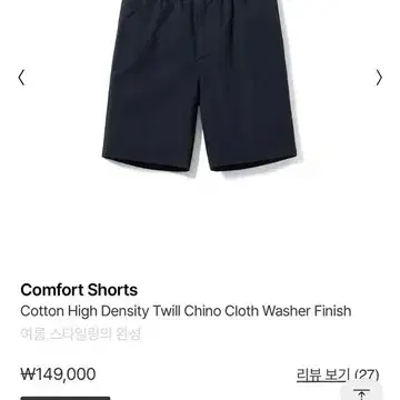 포터리 컴포트 쇼츠 네이비 1사이즈
