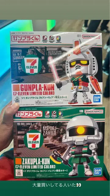 GUNPLA-KUN & ZAKUPLA-KUN 세트
