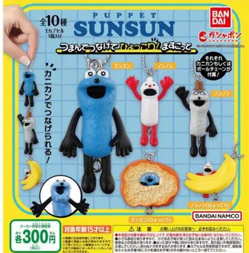 PUPPET SUNSUN 캡슐 토이 세트