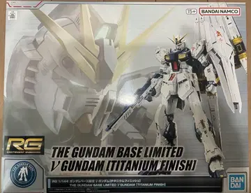 RG V 건담 (티타늄 피니쉬) 건담 베이스 한정판 1/144