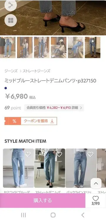 미드 블루 스트레이트 데님 팬츠