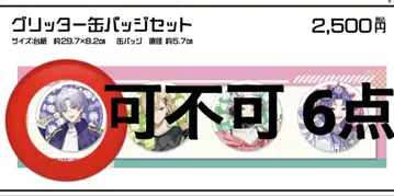 에이토리 애니 카페 홀로그램 캔뱃지/스티커 가능 불가